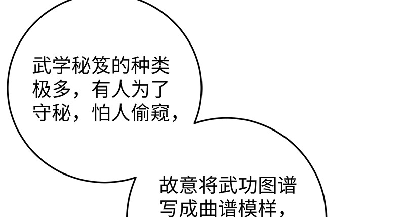 笑傲江湖 - 第一百十七話 綠竹巷(1/3) - 7