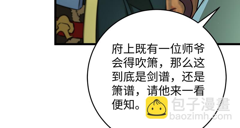 笑傲江湖 - 第一百十七話 綠竹巷(1/3) - 2