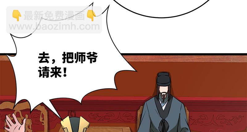 笑傲江湖 - 第一百十七話 綠竹巷(1/3) - 3