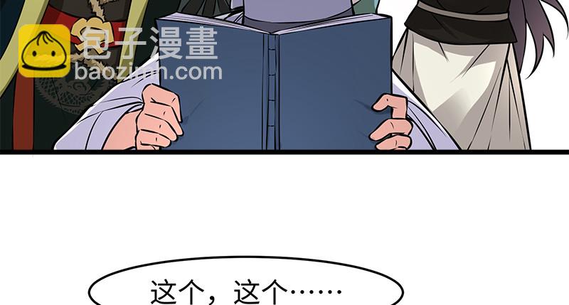 笑傲江湖 - 第一百十七話 綠竹巷(1/3) - 3