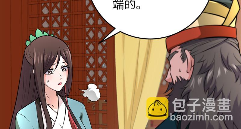 笑傲江湖 - 第一百十七話 綠竹巷(1/3) - 3