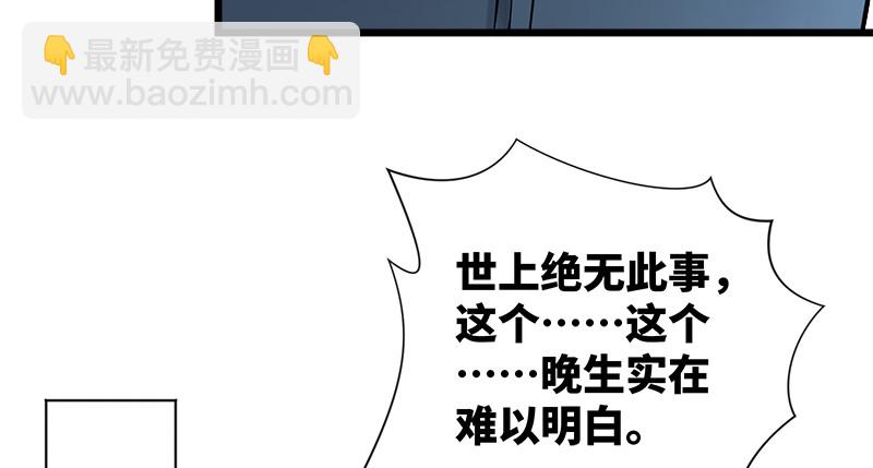 笑傲江湖 - 第一百十七話 綠竹巷(1/3) - 6