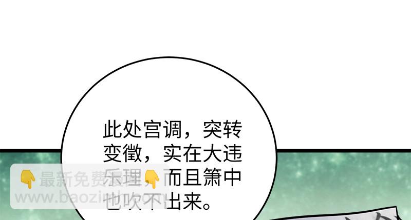 笑傲江湖 - 第一百十七話 綠竹巷(1/3) - 5