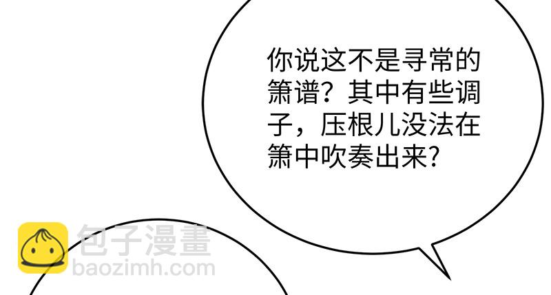 笑傲江湖 - 第一百十七話 綠竹巷(1/3) - 4