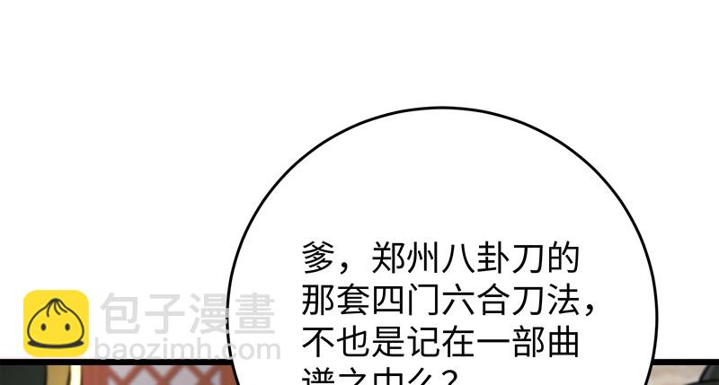 笑傲江湖 - 第一百十七話 綠竹巷(2/3) - 5