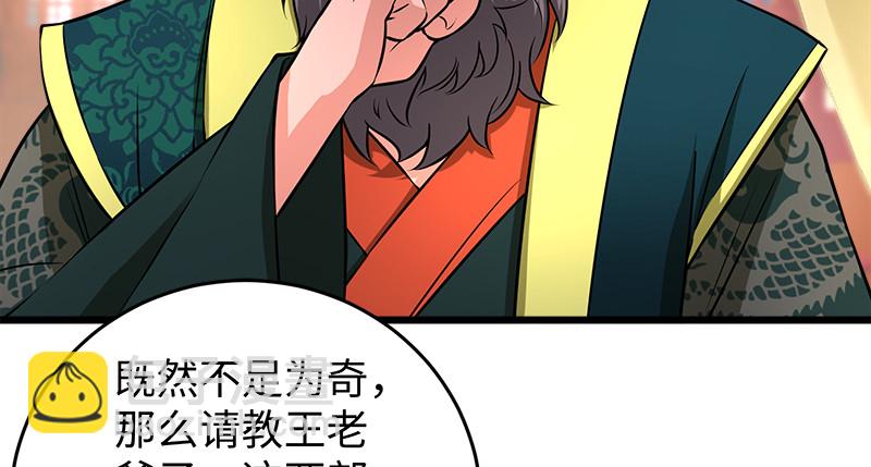 笑傲江湖 - 第一百十七話 綠竹巷(2/3) - 4