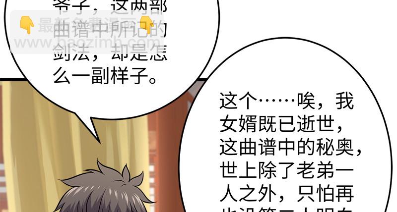 笑傲江湖 - 第一百十七話 綠竹巷(2/3) - 5