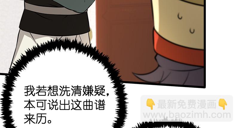 笑傲江湖 - 第一百十七話 綠竹巷(2/3) - 7