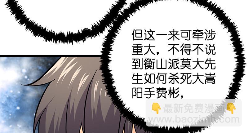 笑傲江湖 - 第一百十七話 綠竹巷(2/3) - 8