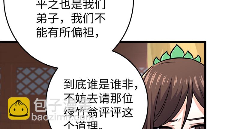 笑傲江湖 - 第一百十七話 綠竹巷(2/3) - 7