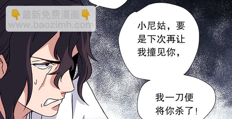 笑傲江湖 - 第十二話 令狐沖之死！(1/3) - 3