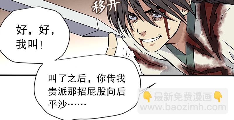 笑傲江湖 - 第十二話 令狐沖之死！(3/3) - 4