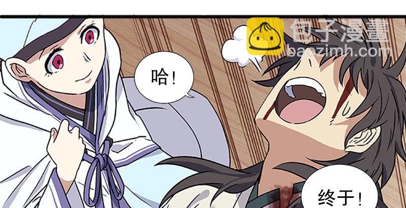 笑傲江湖 - 第十二話 令狐沖之死！(1/3) - 6