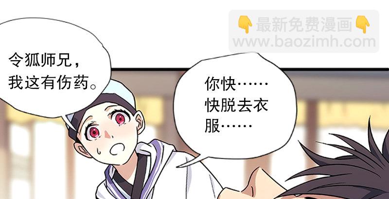 笑傲江湖 - 第十二話 令狐沖之死！(1/3) - 8