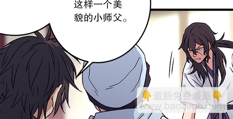 笑傲江湖 - 第十二話 令狐沖之死！(1/3) - 3