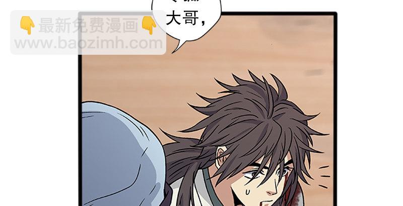 笑傲江湖 - 第十二話 令狐沖之死！(1/3) - 4