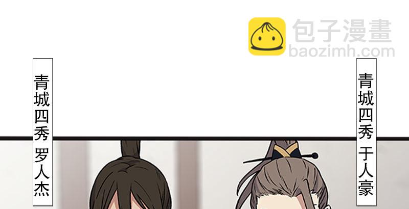 笑傲江湖 - 第十二話 令狐沖之死！(1/3) - 8