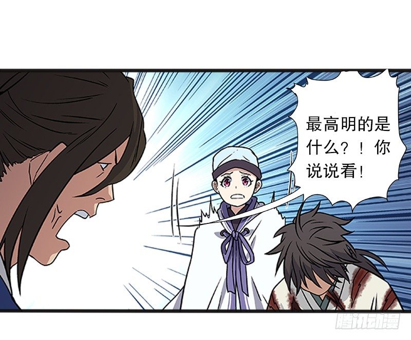 笑傲江湖 - 第十二話 令狐沖之死！(2/3) - 4