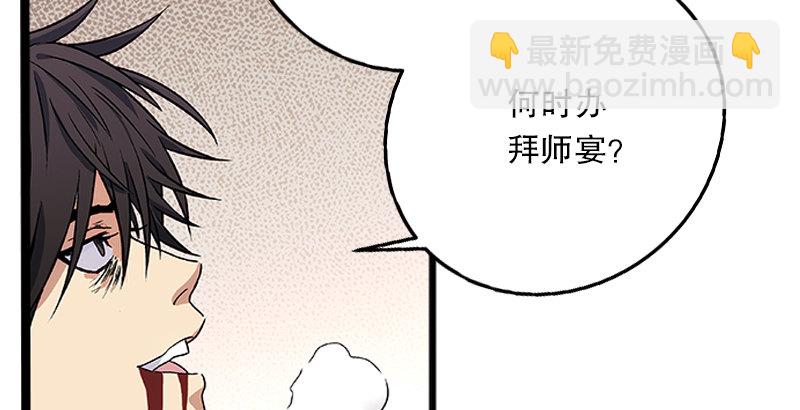 笑傲江湖 - 第十二話 令狐沖之死！(1/3) - 6