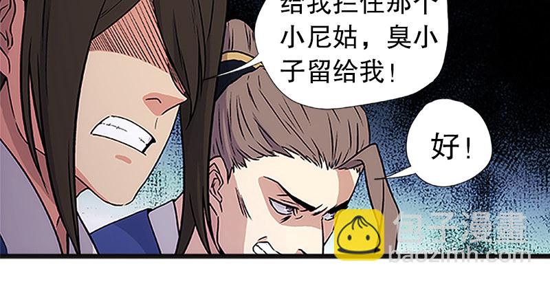 笑傲江湖 - 第十二話 令狐沖之死！(2/3) - 4