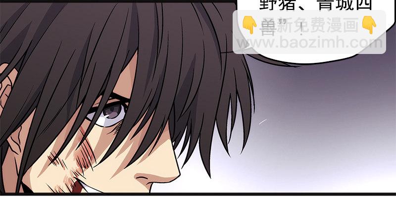 笑傲江湖 - 第十二話 令狐沖之死！(2/3) - 4