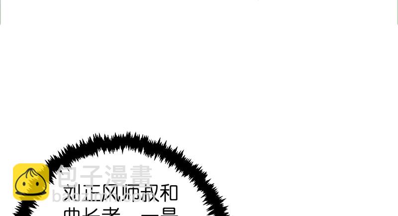 笑傲江湖 - 第一百十九回 逢主(1/2) - 2