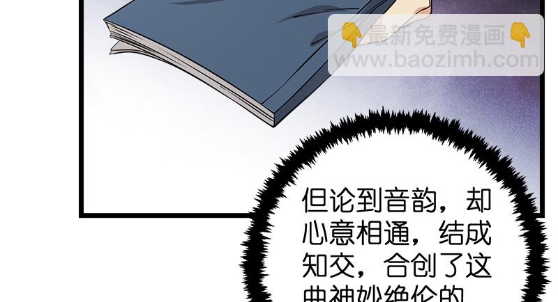 笑傲江湖 - 第一百十九回 逢主(1/2) - 4