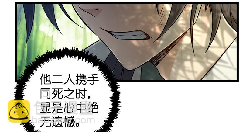 笑傲江湖 - 第一百十九回 逢主(1/2) - 6