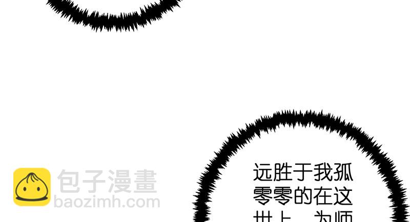 笑傲江湖 - 第一百十九回 逢主(1/2) - 7