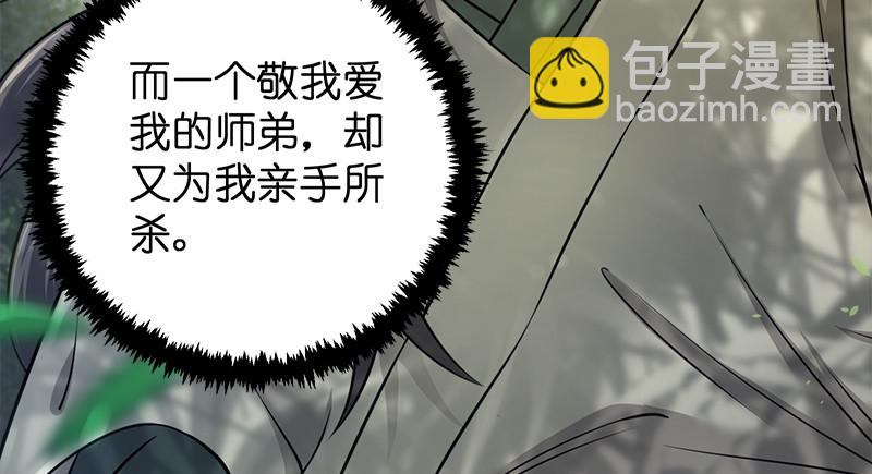 笑傲江湖 - 第一百十九回 逢主(1/2) - 2