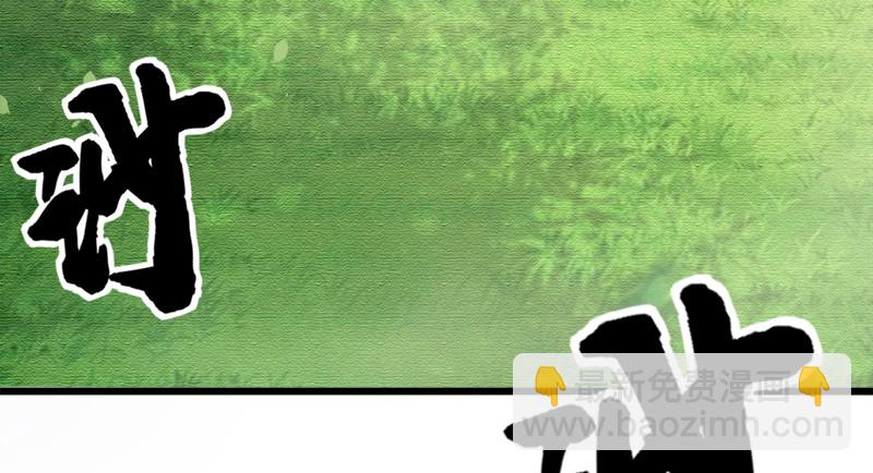 笑傲江湖 - 第一百十九回 逢主(1/2) - 4