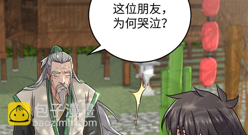 笑傲江湖 - 第一百十九回 逢主(1/2) - 7