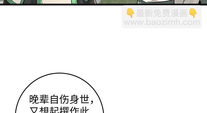 笑傲江湖 - 第一百十九回 逢主(1/2) - 1