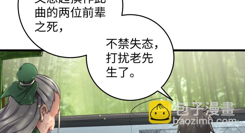 笑傲江湖 - 第一百十九回 逢主(1/2) - 2