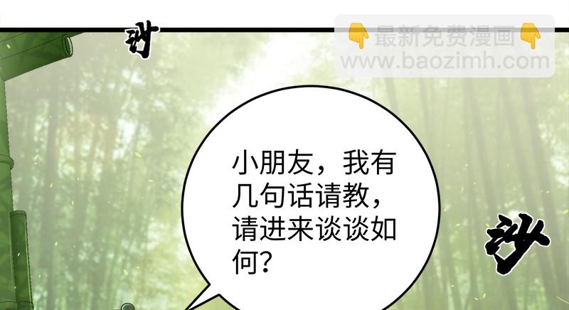 笑傲江湖 - 第一百十九回 逢主(1/2) - 5