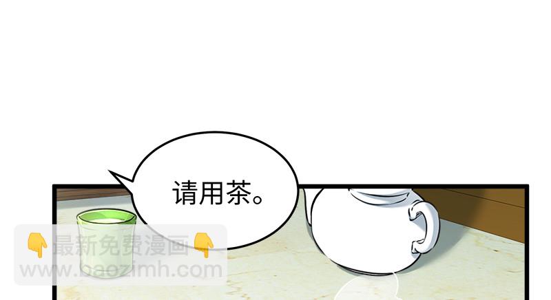 笑傲江湖 - 第一百十九回 逢主(1/2) - 8