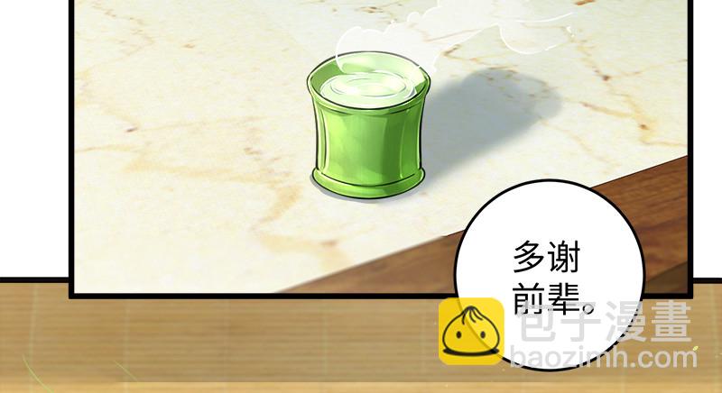 笑傲江湖 - 第一百十九回 逢主(1/2) - 1