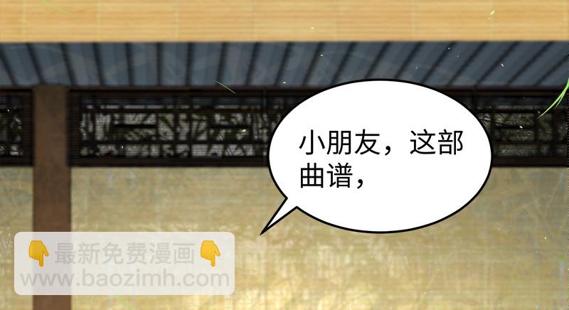 笑傲江湖 - 第一百十九回 逢主(1/2) - 2