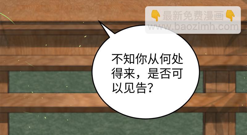 笑傲江湖 - 第一百十九回 逢主(1/2) - 4