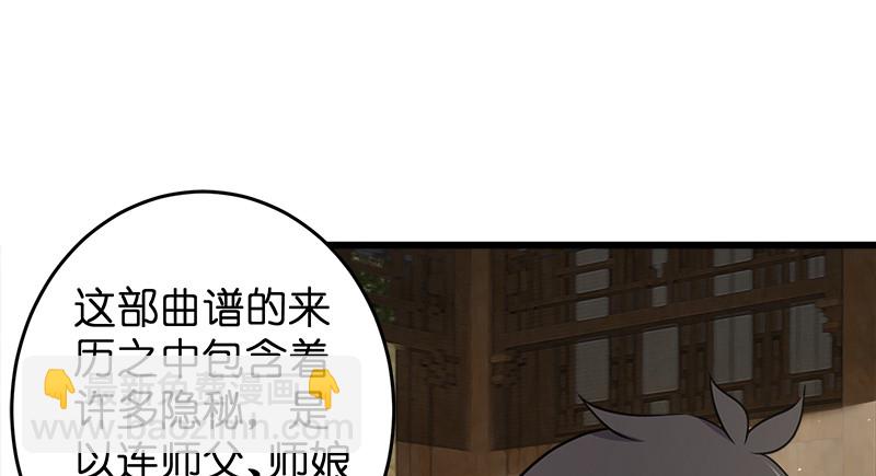 笑傲江湖 - 第一百十九回 逢主(1/2) - 6