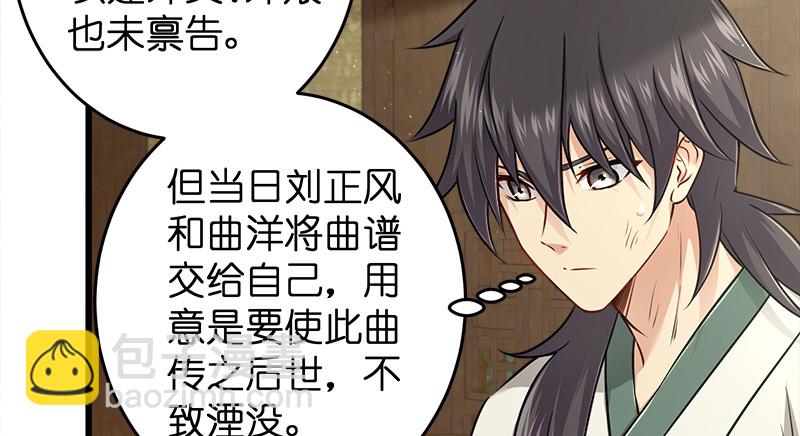 笑傲江湖 - 第一百十九回 逢主(1/2) - 7