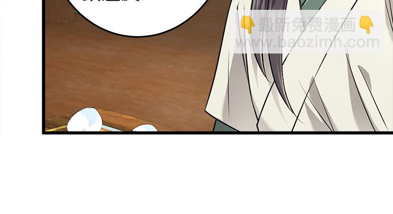 笑傲江湖 - 第一百十九回 逢主(1/2) - 8