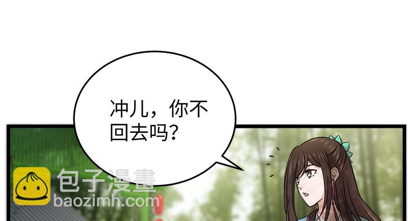 笑傲江湖 - 第一百十九回 逢主(1/2) - 5