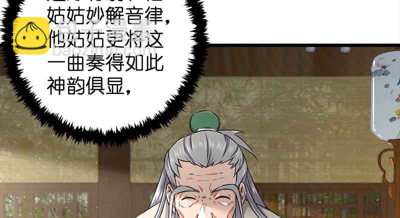 笑傲江湖 - 第一百十九回 逢主(1/2) - 2