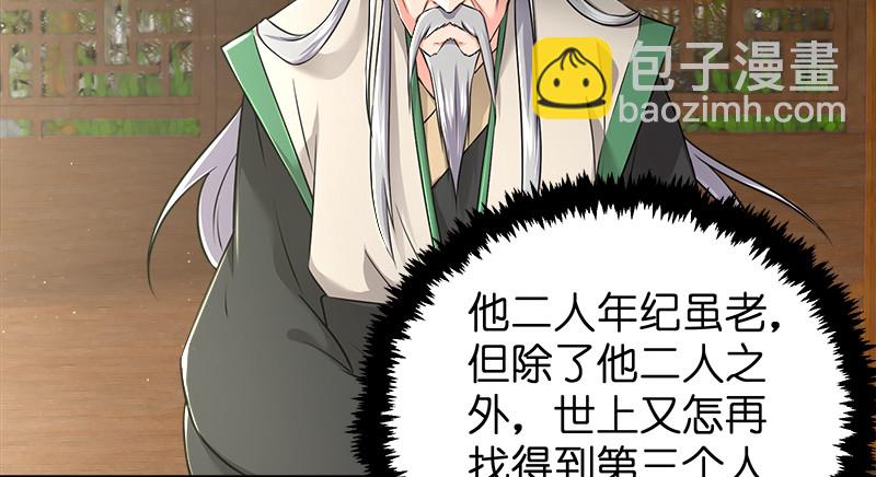 笑傲江湖 - 第一百十九回 逢主(2/2) - 5