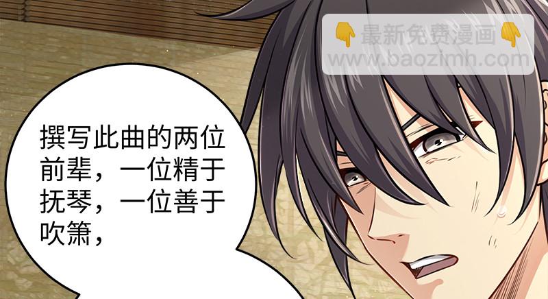 笑傲江湖 - 第一百十九回 逢主(2/2) - 1