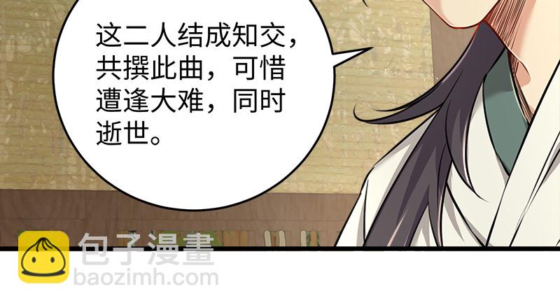 笑傲江湖 - 第一百十九回 逢主(2/2) - 2