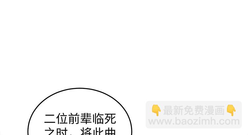 笑傲江湖 - 第一百十九回 逢主(2/2) - 3