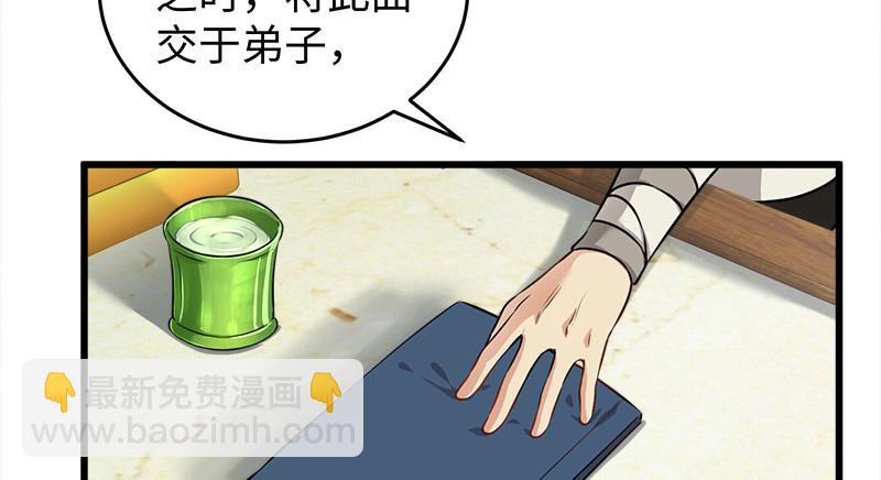 笑傲江湖 - 第一百十九回 逢主(2/2) - 4