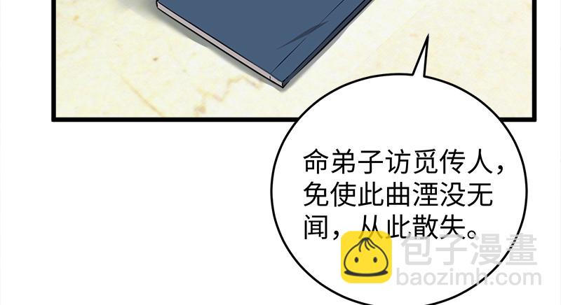 笑傲江湖 - 第一百十九回 逢主(2/2) - 5